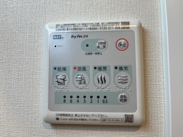 ソレアードの設備|24時間換気