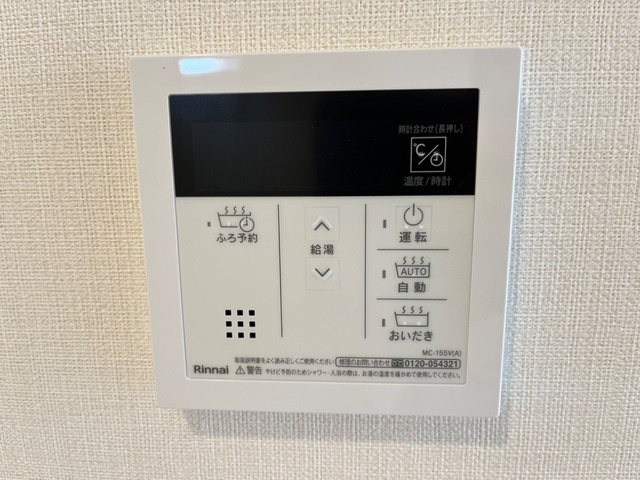 ソレアードの設備|追い焚き付き給湯