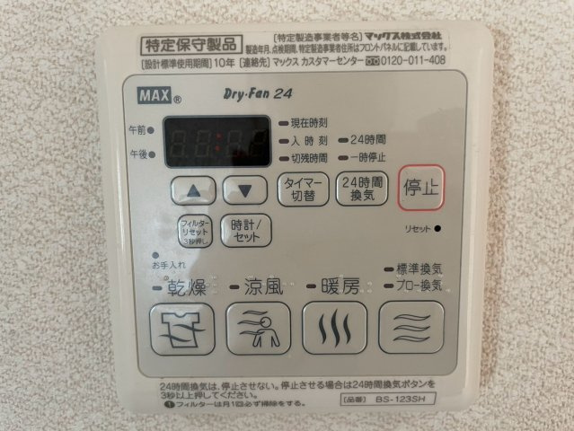 アルページュB棟の設備