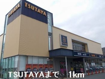 【周辺】 | レクシオーレ | TSUTAYAまで1000m