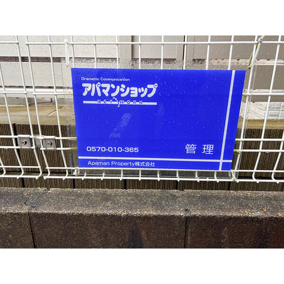 【その他共用部分】 | HF丸の内レジデンス