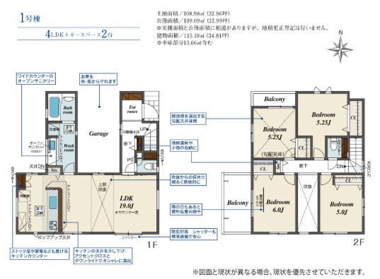 川越市霞ケ関北3丁目5期　全1棟　新築戸建の間取り