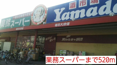 【その他】 | グレース　ヴィレッジ