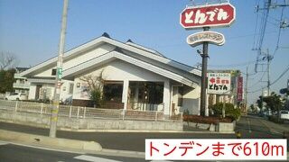 【その他】 | グレース　ヴィレッジ