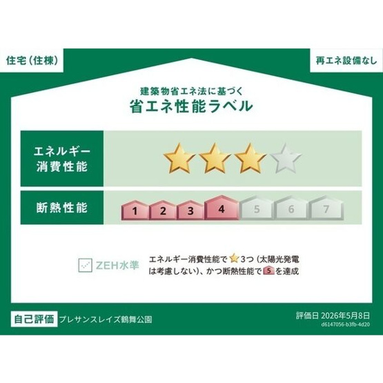 【その他】 | プレサンス　レイズ　鶴舞公園
