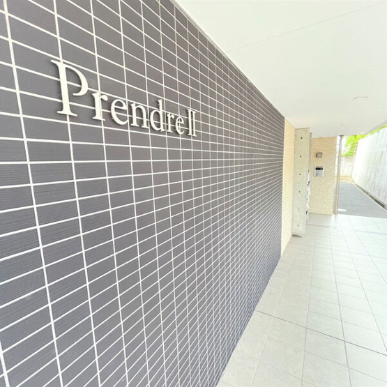 【エントランス】 | prendre　Ⅱ