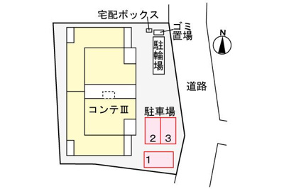 【駐車場】 | コンテ・ボヌール