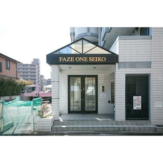 【エントランス】 | FAZE　ONE　SEIKO