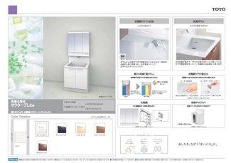 【独立洗面台】 | ヴェルディ宇品東