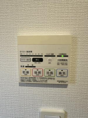 【設備】 | 広島市東区戸坂新町２丁目　中古戸建