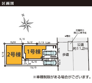 葛飾区亀有4丁目　新築戸建て　1号棟/全2棟の区画図