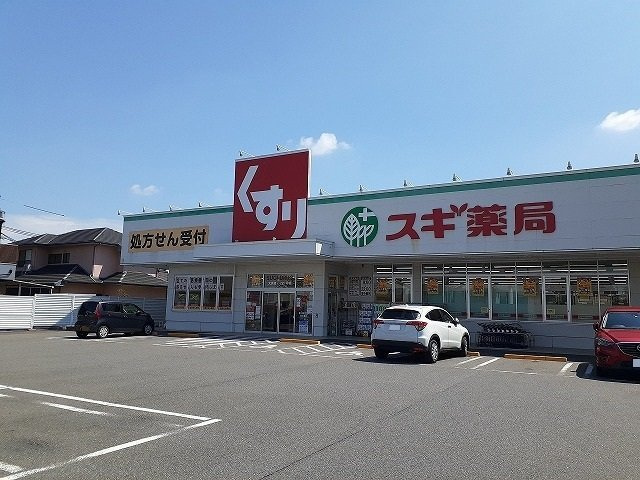 ハピネス　Ｓｕｇｉｕｒａ　　刈谷市近郊の賃貸ならクラスホーム刈谷店の周辺|スギ薬局大浜店まで890m