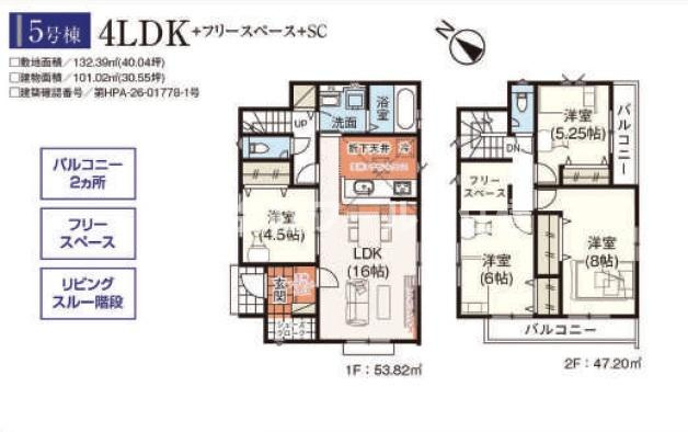 入間市下藤沢24期の間取り
