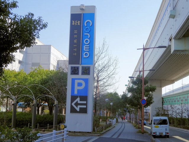 フジパレス阪神甲子園の周辺