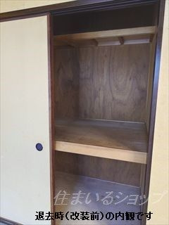 タカセコーポ　Ｃ棟の収納|退去時（改装前）の内観です