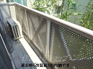 タカセコーポ　Ｃ棟のバルコニー|退去時（改装前）の写真です