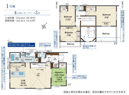 入間市東町7丁目　全1棟　新築戸建　の間取り