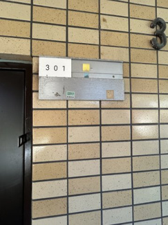 【玄関】 | グレース古江　広島市西区古江東町　一棟マンション | 301号室
