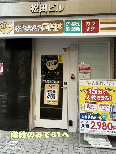 アイル秋葉原ＮＯＲＴＨ弐番館|chocoZAP上野三丁目まで688m