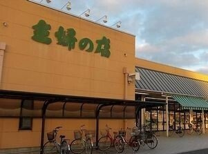 【周辺】 | 玲巧ハイツ八丁 | 主婦の店まで1200m