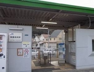 【周辺】 | コスモビレッジ | JR播磨高岡駅まで500m