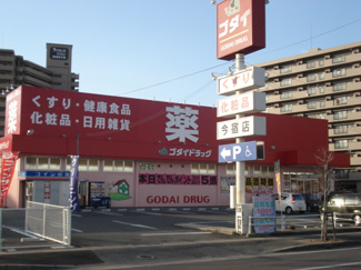 【周辺】 | イデアル・ボヌール | ゴダイドラッグ今宿店まで1,670ｍ
