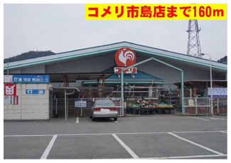 【周辺】 | サザンヒルズ | コメリ市島店まで160m
