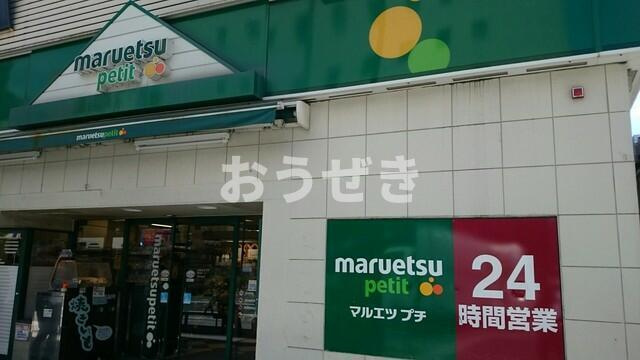 ビイルーム横濱関内の周辺|マルエツプチまで80m