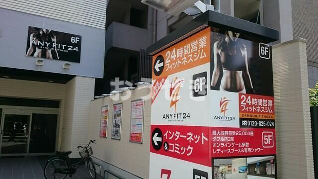 ビイルーム横濱関内の周辺|フィットネスジムまで30m