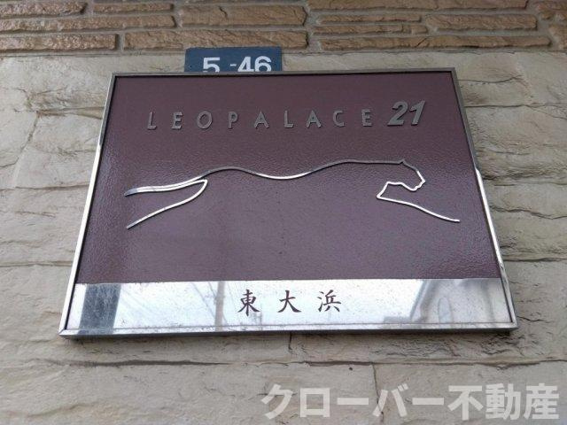 レオパレス東大浜のエントランス