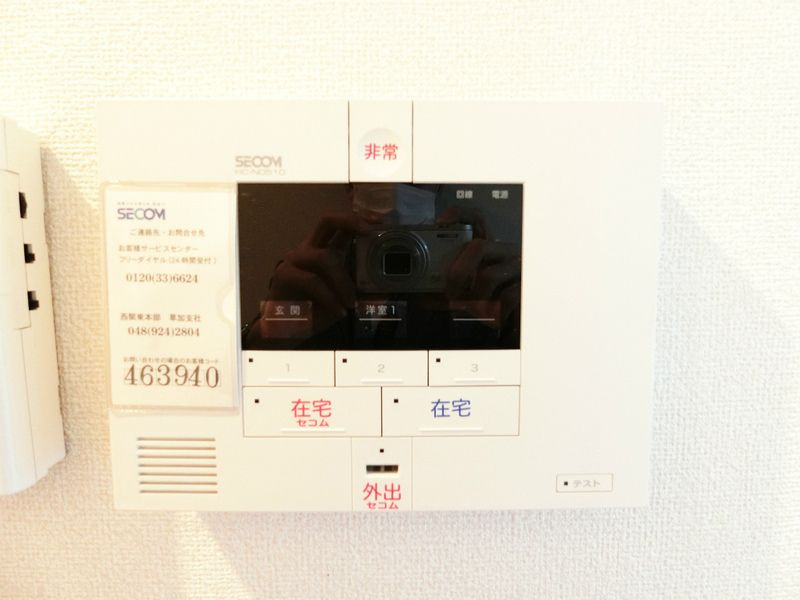 リブリ・ヴァータジェムの設備
