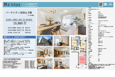 【その他】 | パークシティ浜田山E棟　仲介手数料無料＋80万円現金プレゼント中