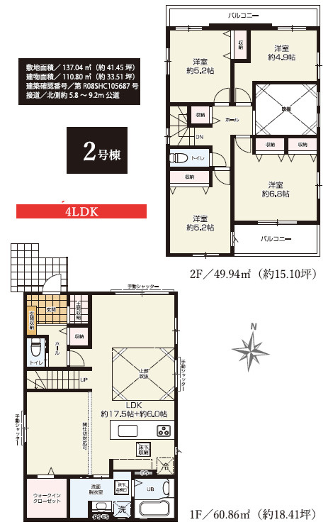 ケイアイグレイス／北区楡木1期／2号棟の間取り
