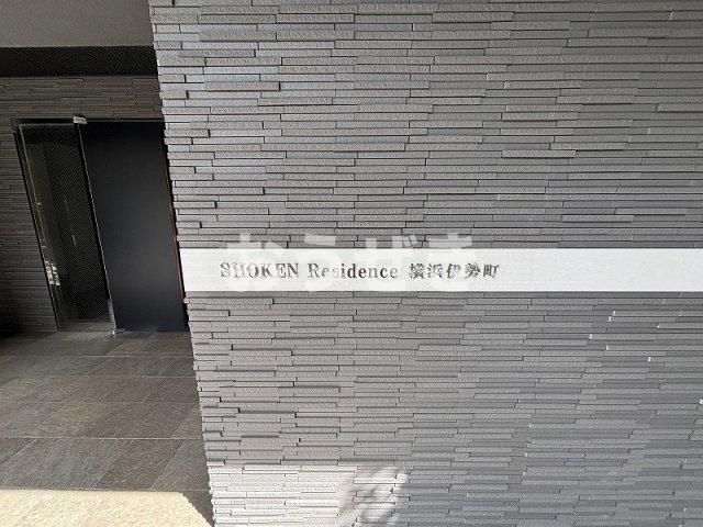 ＳＨＯＫＥＮ　Ｒｅｓｉｄｅｎｃｅ横浜伊勢町のその他共用部分