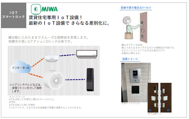 CELFENA 宝塚・川面Haut De Gammeの設備