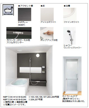 CELFENA 宝塚・川面Haut De Gammeの浴室