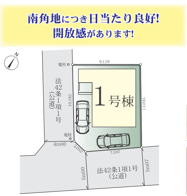 相模原市南区大野台1丁目　新築1棟の区画図