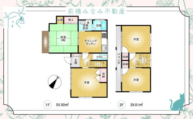 【中古】高崎市山名町　４DK