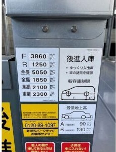 S-RESIDENCE山王の駐車場|駐車スペースもあります