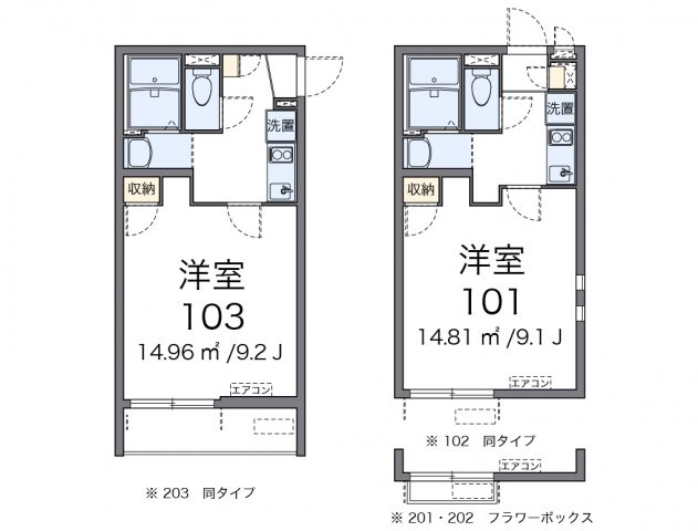 【間取り】 | クレイノデルソーレ | 画像2