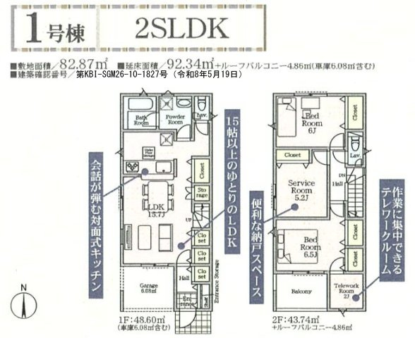 相模原市中央区横山台第12