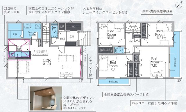 藤沢市大庭　新築1棟