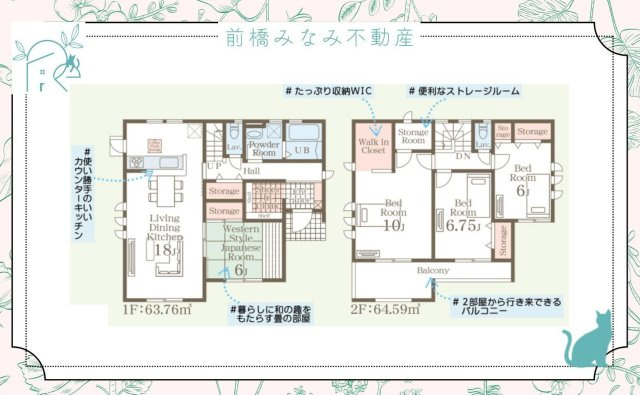 【新築】前橋市富士見町時沢第12　４号棟(全５棟)　リーブルガーデン　新築建売分譲の間取り