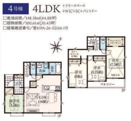 【間取り】の画像