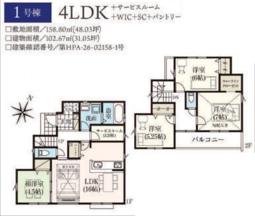 狭山市広瀬台12期　全4棟　1号棟の画像