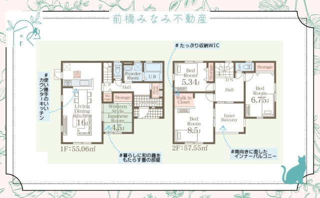 【新築】前橋市富士見町時沢第12　２号棟(全５棟)　リーブルガーデン　新築建売分譲の間取り