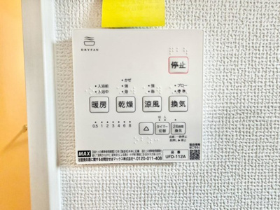 【冷暖房・空調設備】 | 東野中１丁目　新築一戸建 | 浴室乾燥機付きですので、雨の日の洗濯物も安心ですね♪冬のヒートショック予防にも生かせる暖房機能付きです。