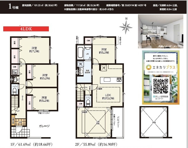 江戸川区東小岩1丁目　新築戸建て