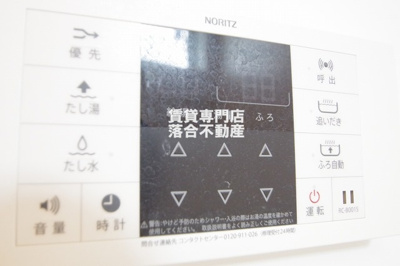 【設備】 | エクレール矢部 | 追い炊き機能付き