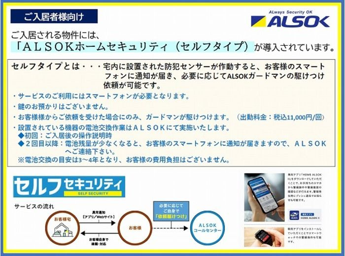 BRANSIA膳所（ブランシア）のセキュリティ